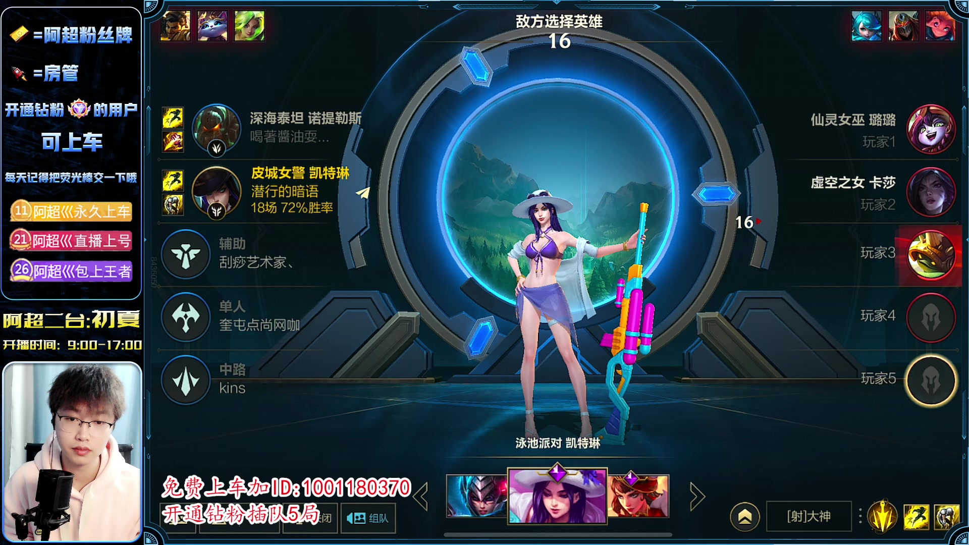 【2023-03-11 10点场】阿超cc丶：⭐调皮ADC在线带粉!免费上车!