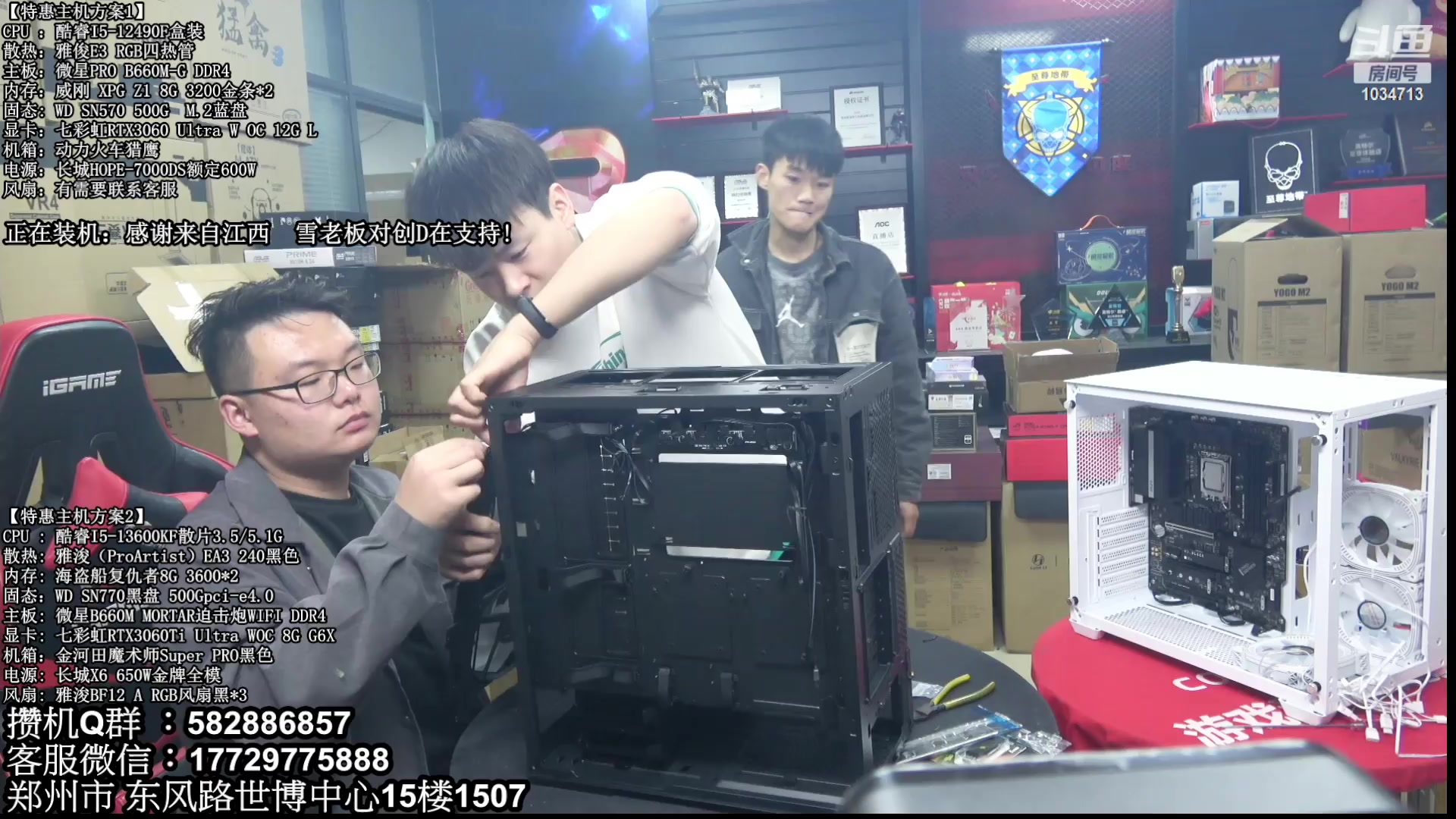 【2023-03-11 17点场】创D电脑联盟：郑州创D：直播装机在线写配