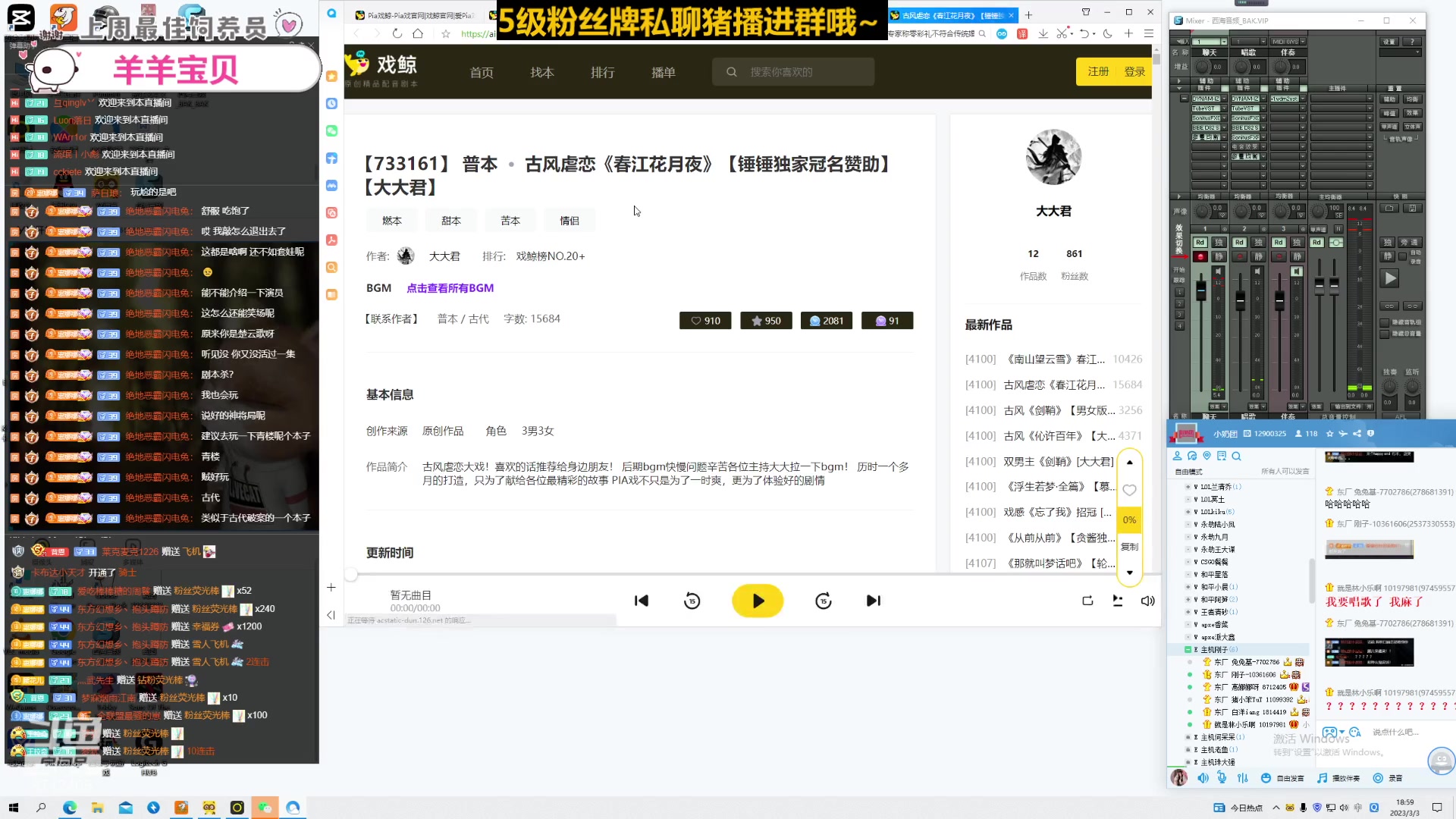 【2023-03-03 18点场】惠娜娜呀：【小奶团】捞门小师妹