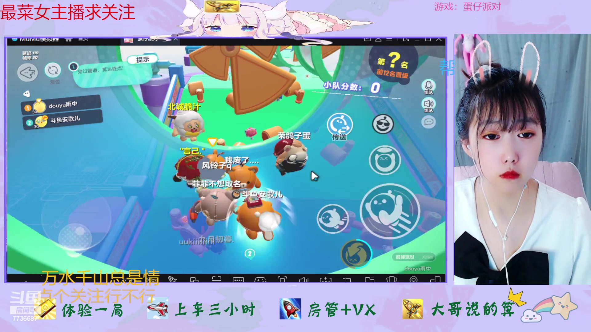 【2023-03-11 15点场】停留在雨中Cium：蛋仔派对来了哦