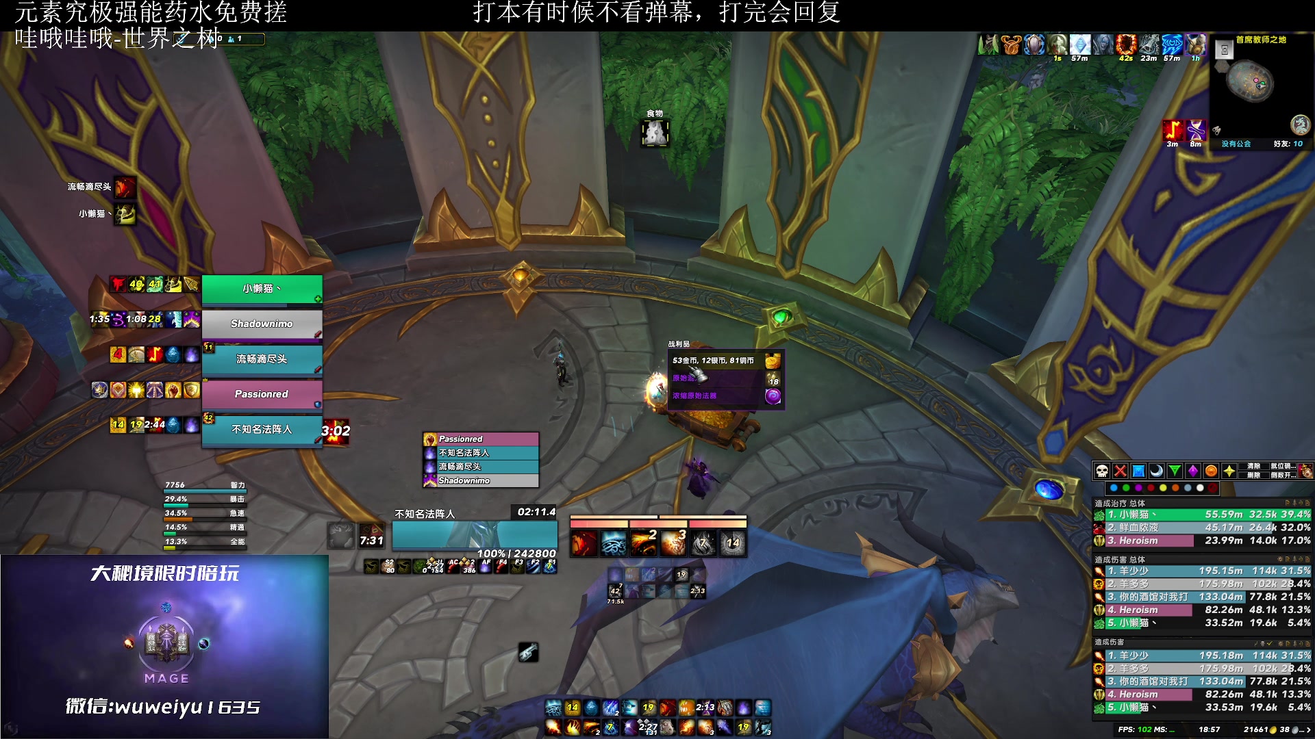 【2023-3-10 18点场】紫龙大魔王11:有24+车滴滴