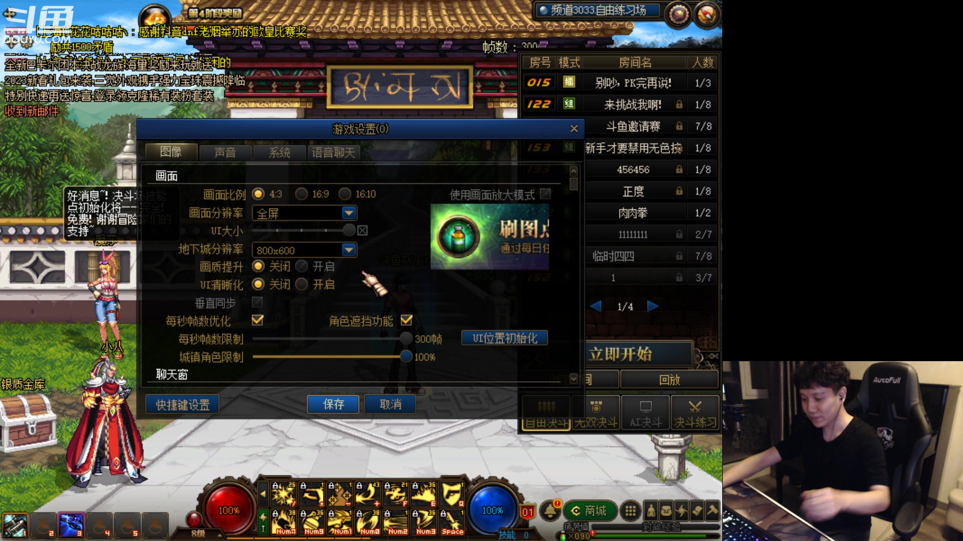 【2023-03-10 22点场】漫游kiss欢：斗鱼邀请赛！晚点鹅鸭杀！