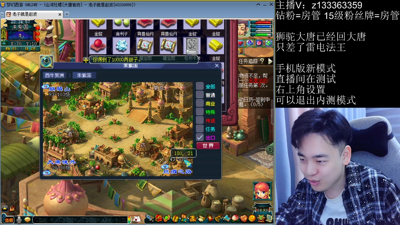 【2023-03-10 21点场】梦幻你波哥：稳定发育再创佳绩