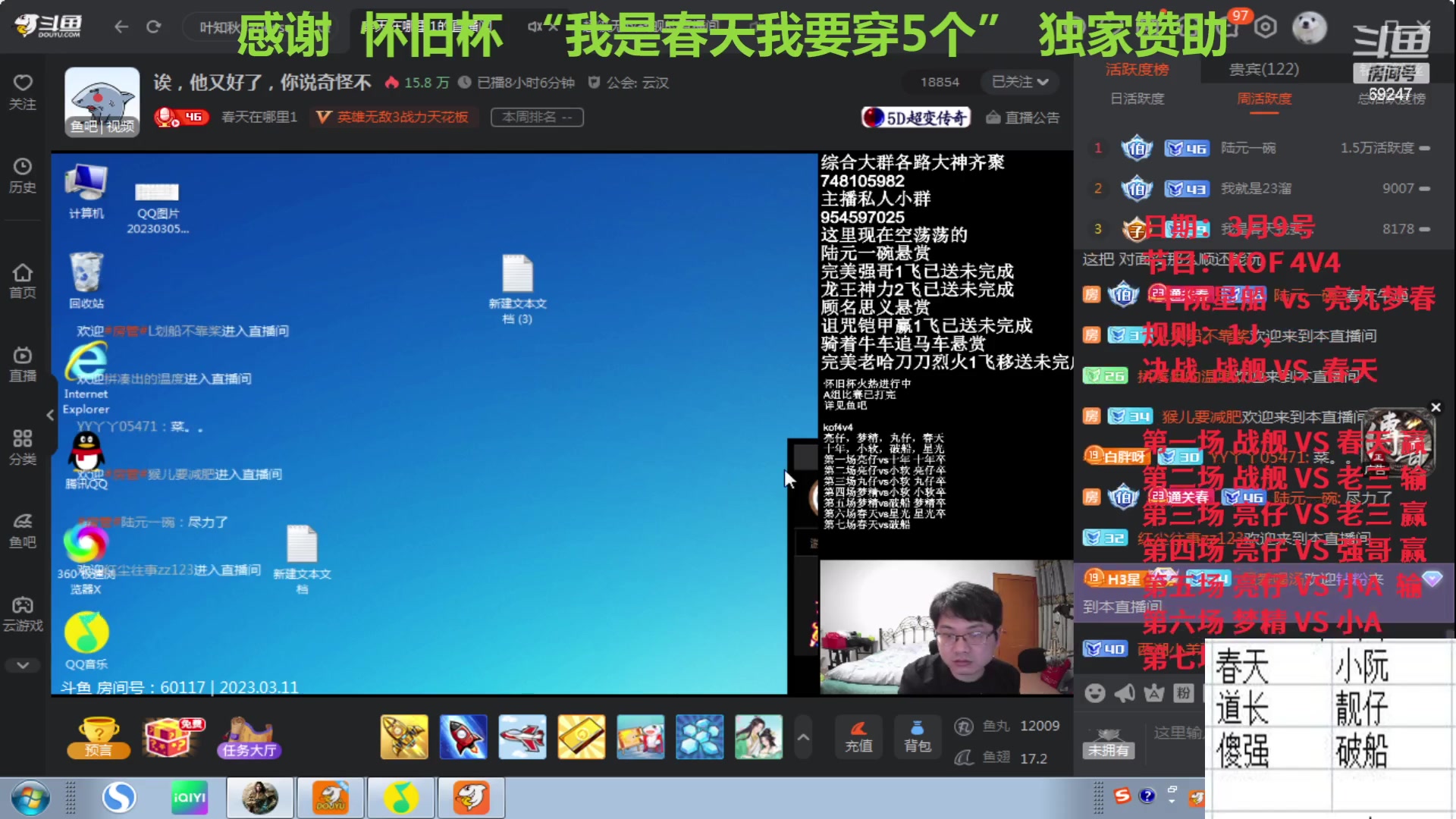 【2023-03-11 03点场】快乐星光：英雄无敌3死亡阴影 69247