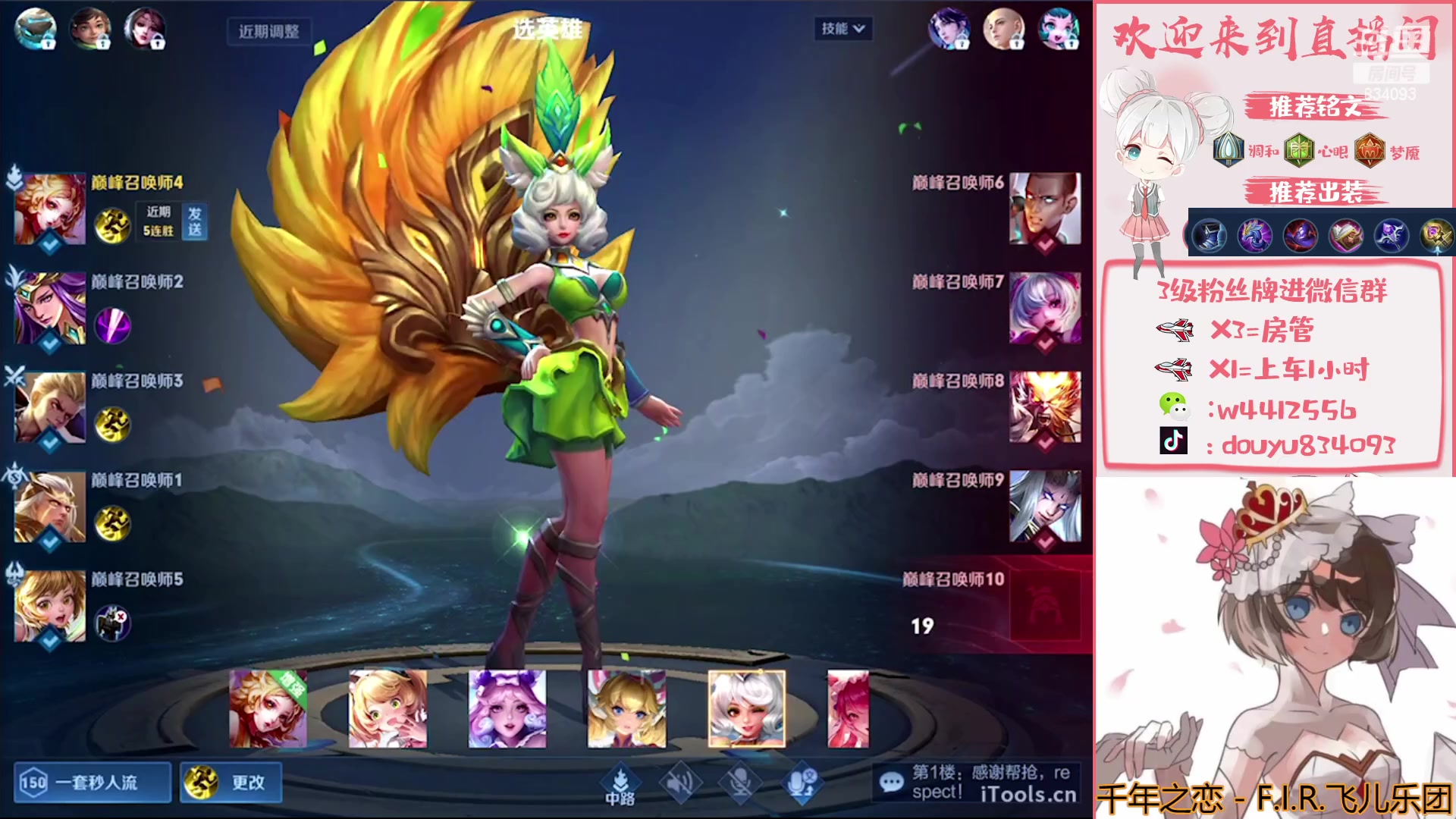 【2023-03-11 19点场】小飞Avery：国服小乔：这星期妲己小国标