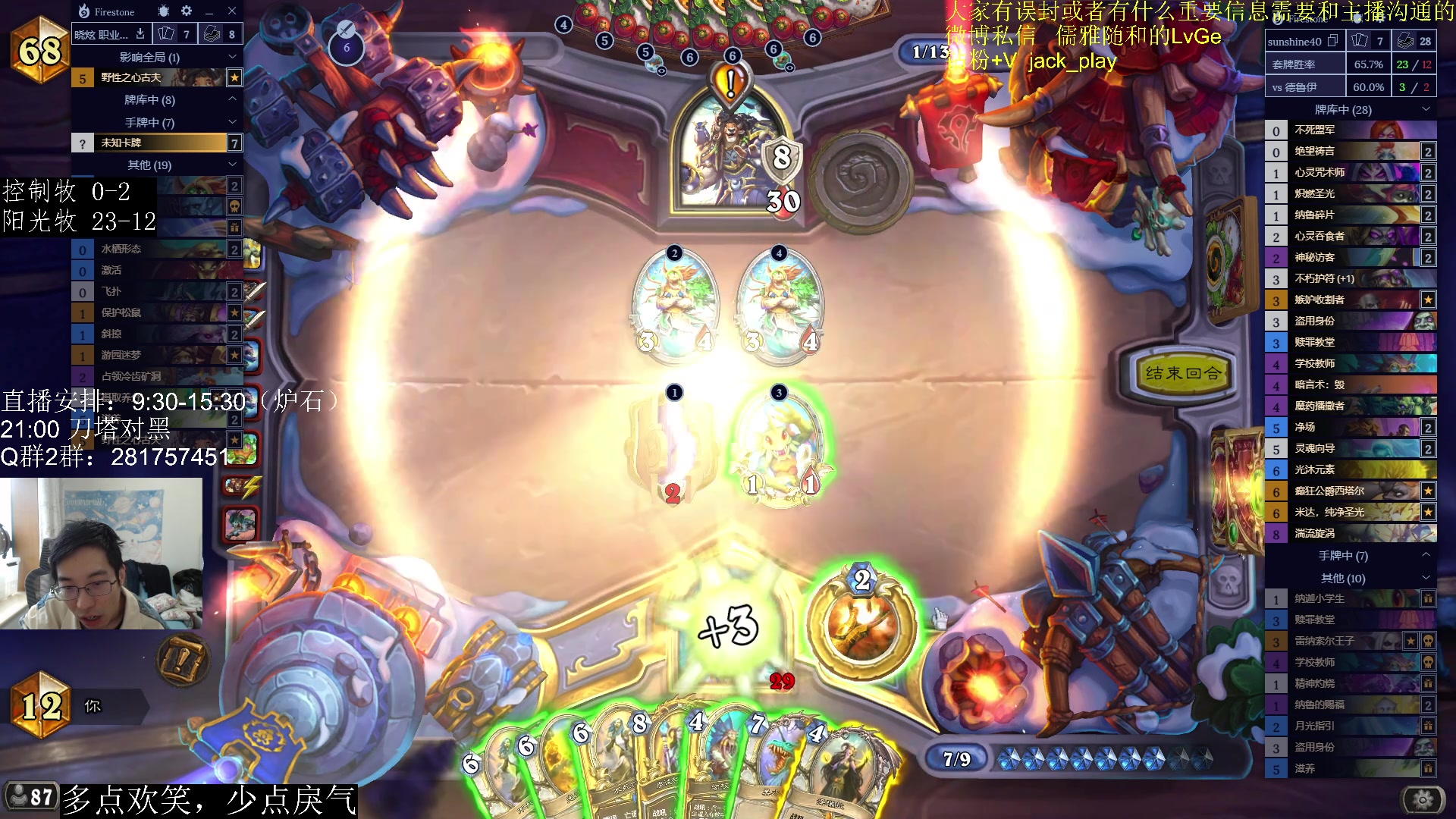 【2023-03-11 15点场】驴鸽LvGe：嗷嗷乱杀，不BB
