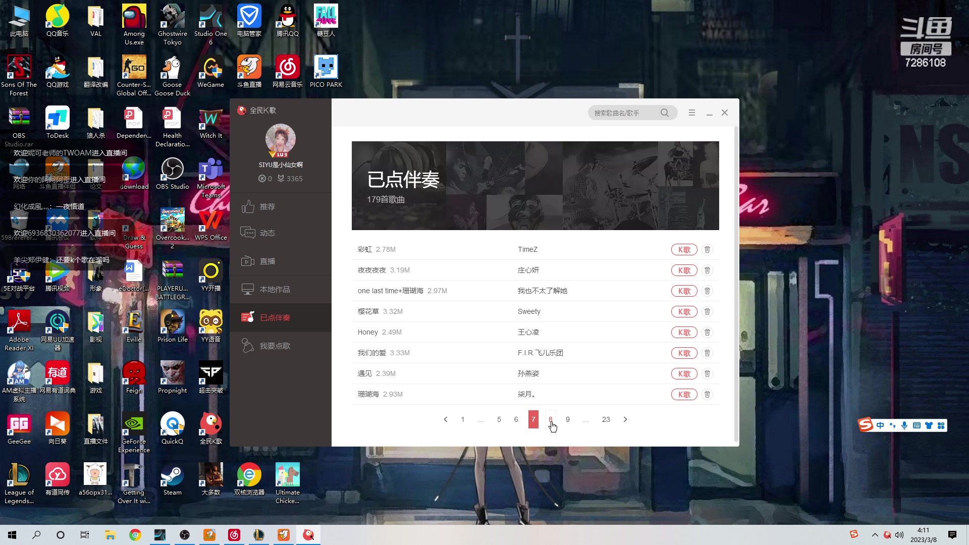 【2023-03-08 04点场】一只猛龙丶：勇敢龙龙|不怕困难