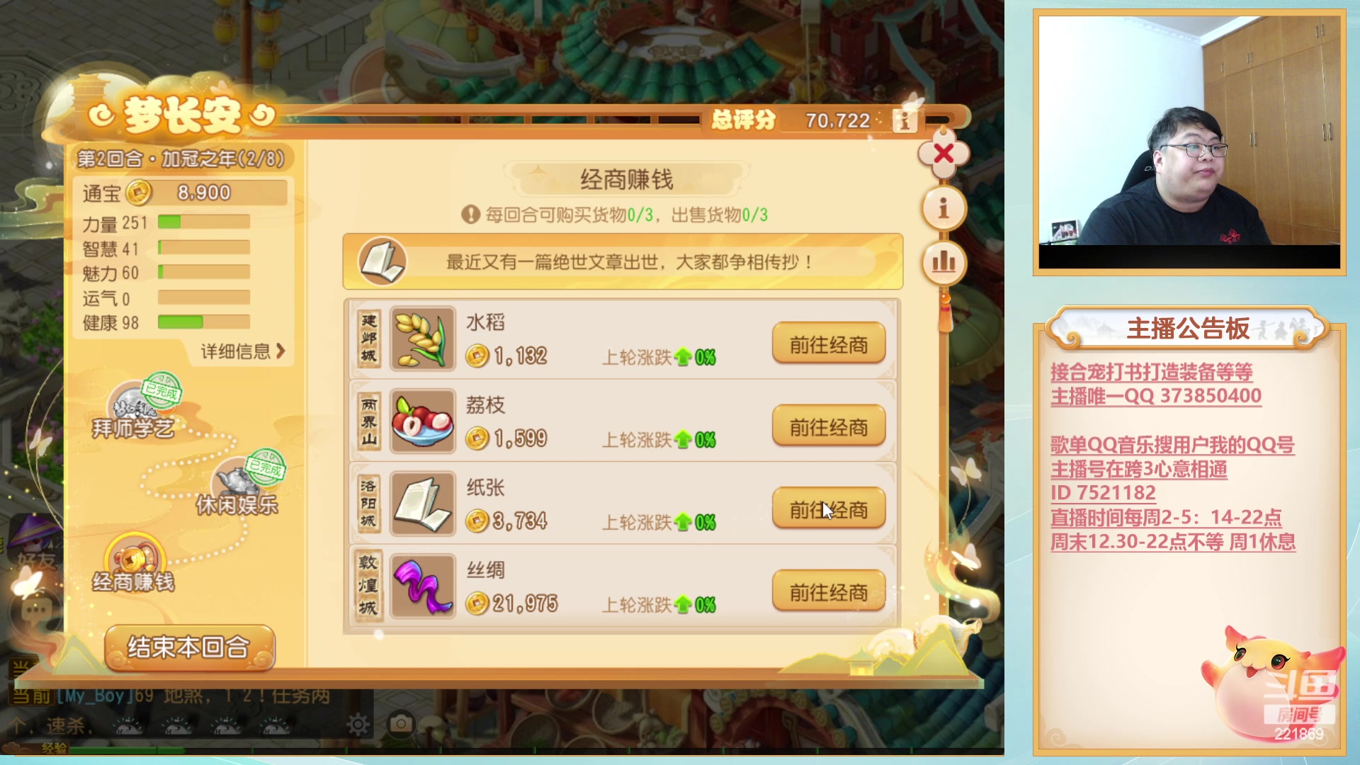 【2023-03-11 18点场】小儿郎丶丶：梦幻西游手游，221869