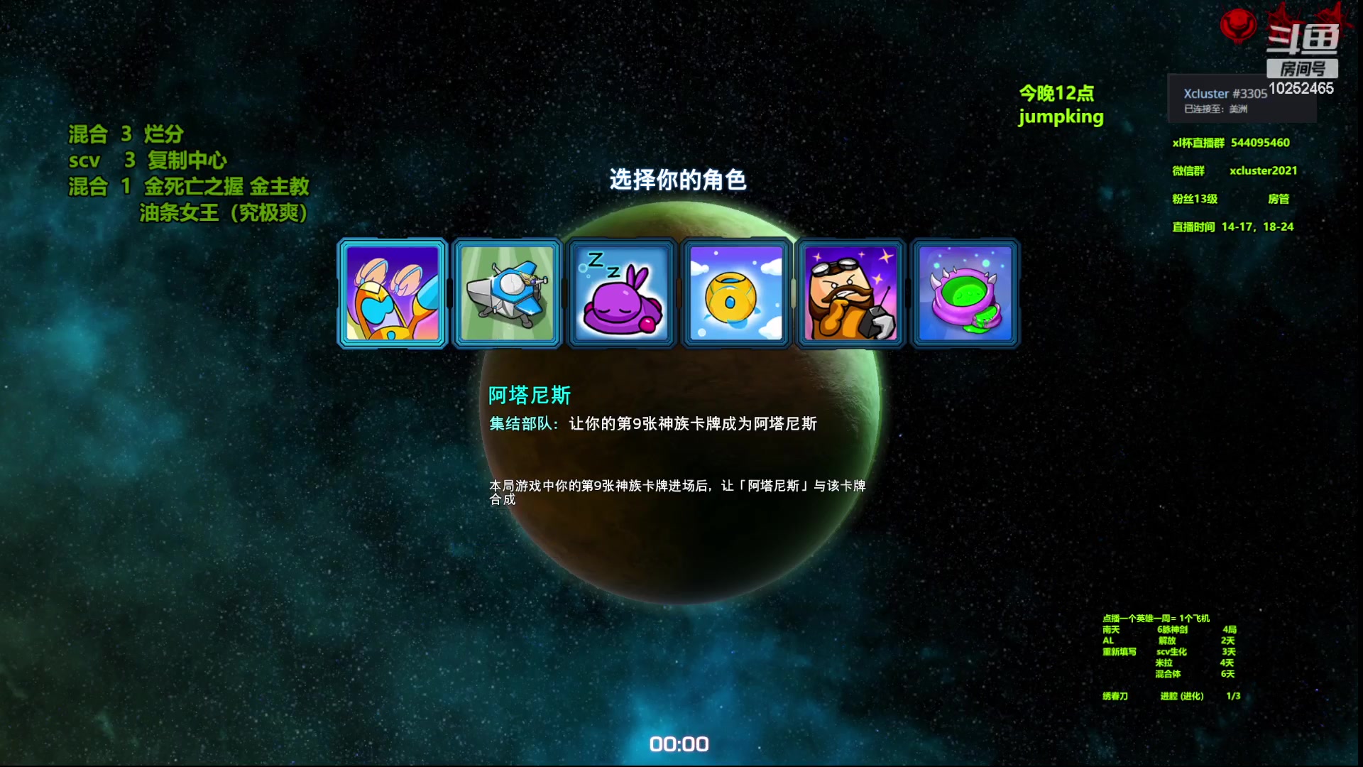 【2023-03-11 15点场】xcluster：星际酒馆，亚服暴打H国人