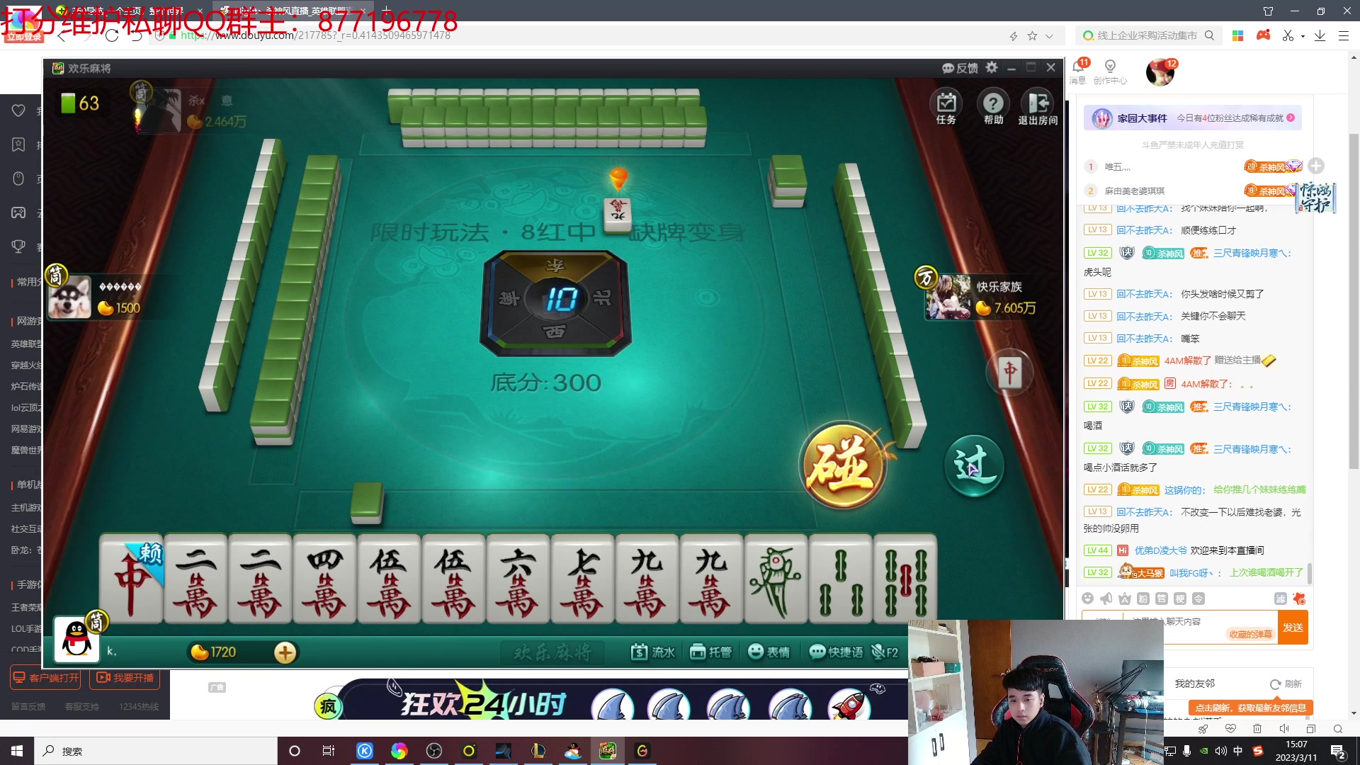 【2023-03-11 14点场】Night丶杀神风：乌迪尔钻石局教学