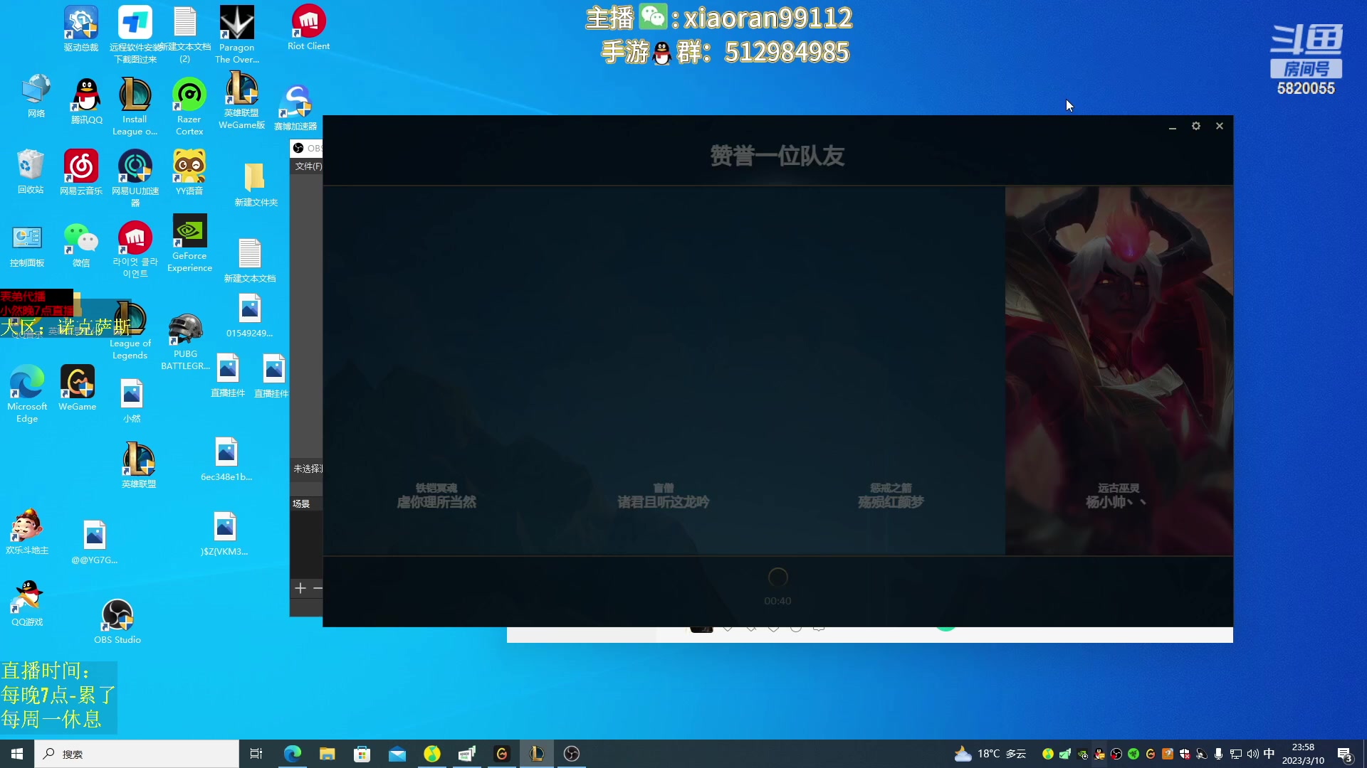 【2023-03-11 11点场】Dy丶小然：刺客流狗头 沉浸式发育！！！