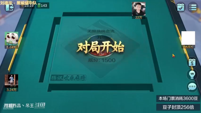 无限换牌，3W豆追梦2把干到3.13亿