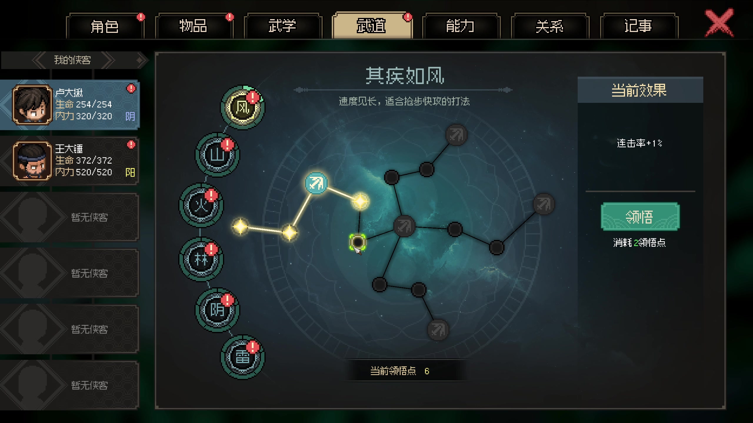 【2023-03-11 01点场】不死鸟3DM：新游戏 大侠立志传 修罗难度 直播