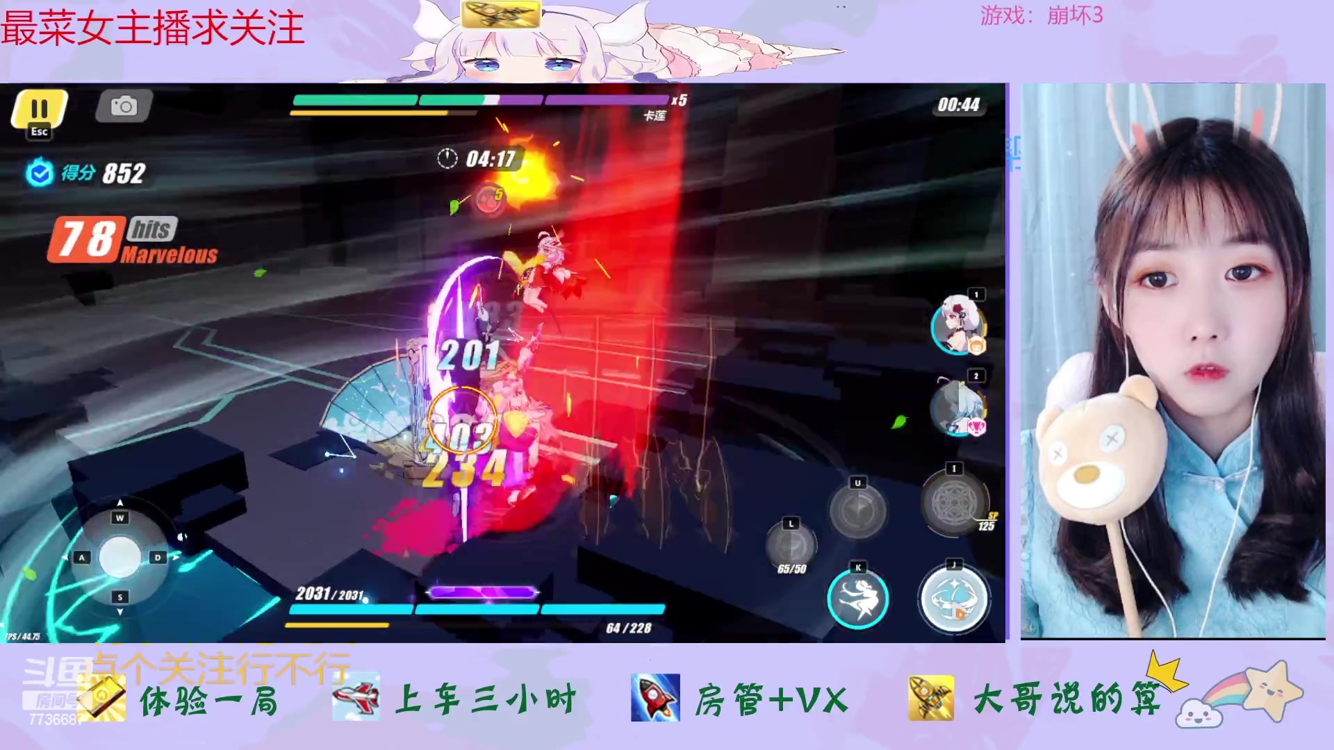 【2023-03-10 23点场】停留在雨中Cium：崩坏3来了哦