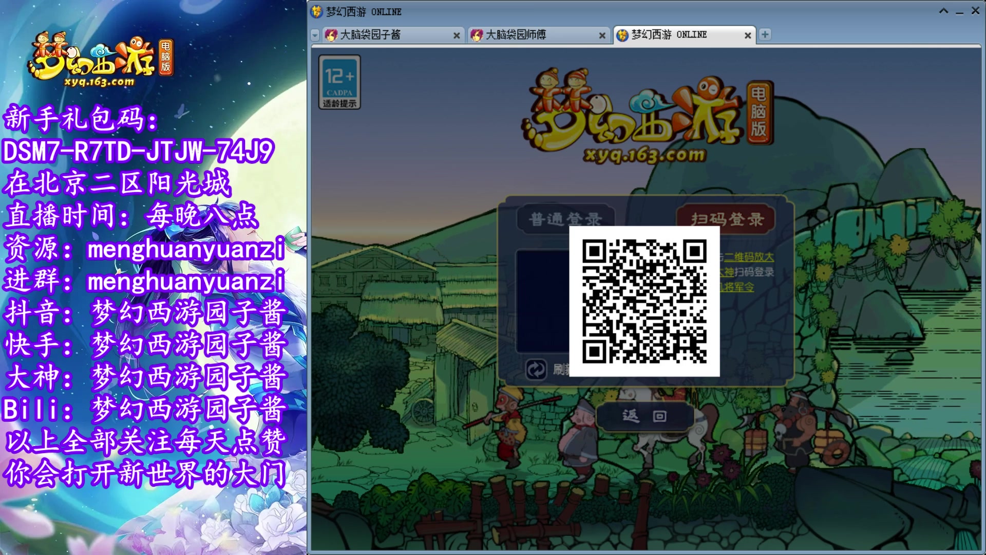 【2023-03-10 23点场】梦幻西游园子酱：全能型资源主播