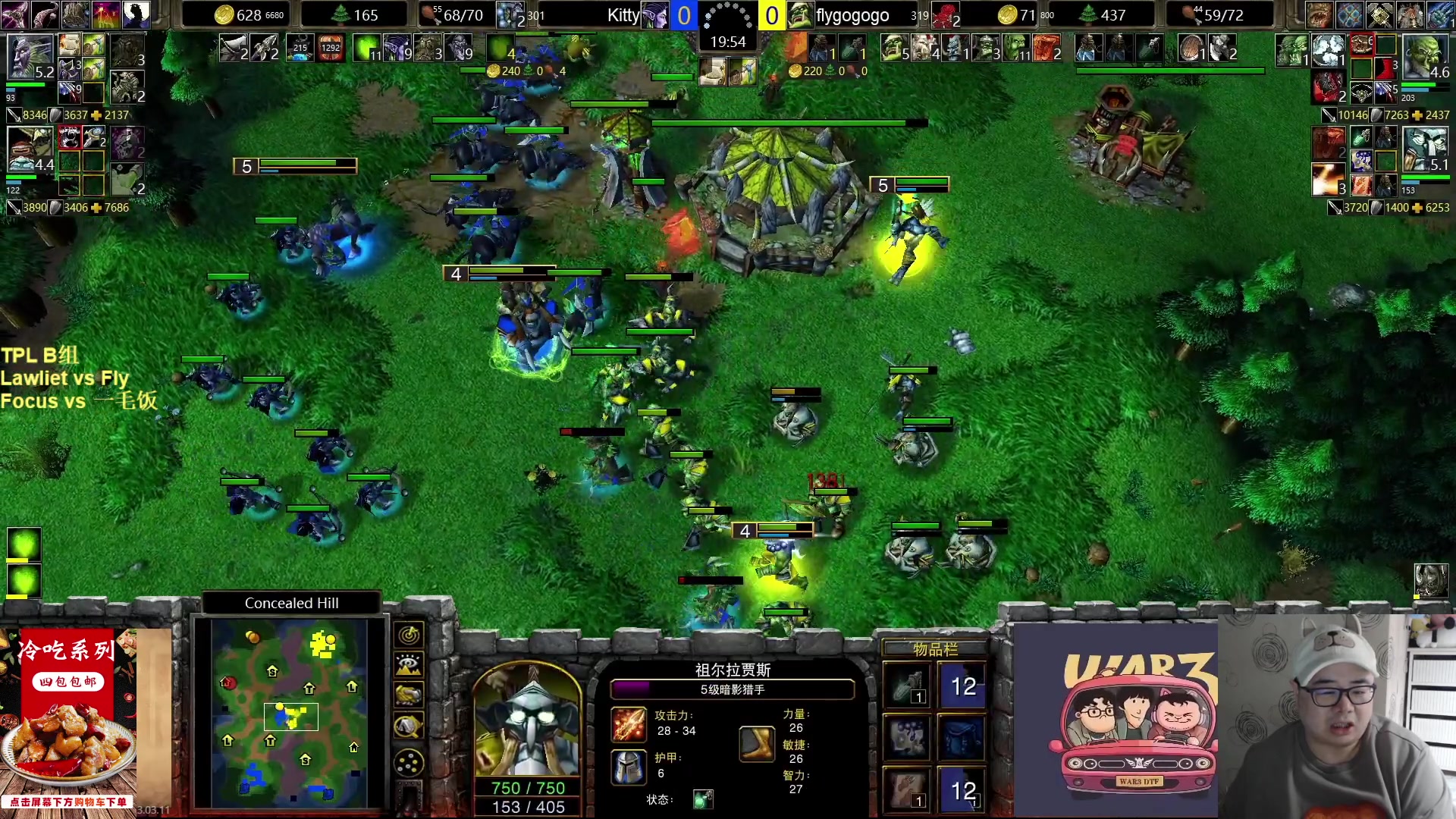 【2023-03-11 18点场】War3TeD：【直播中】7点TPL B组 罗丽特登场