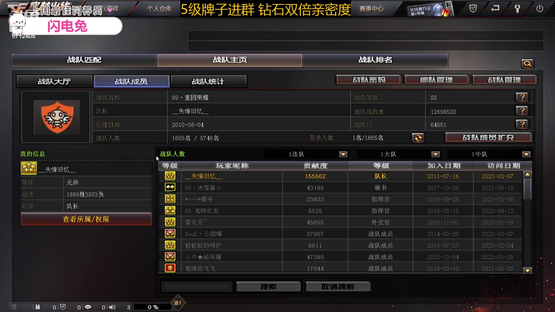 【2023-03-07 21点场】惠娜娜呀：【小奶团】捞门小师妹