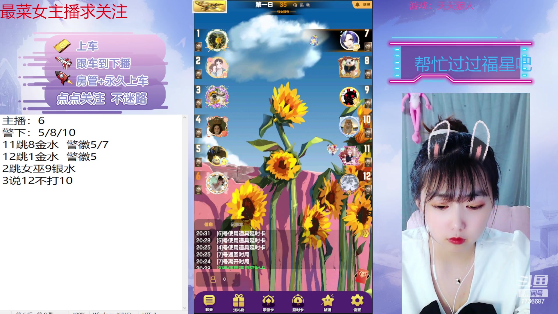 【2023-03-11 19点场】停留在雨中Cium：#天天狼人#来了哦