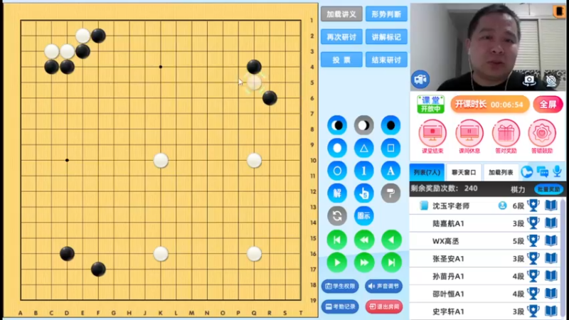 周六6点半有段班20230311围棋网课