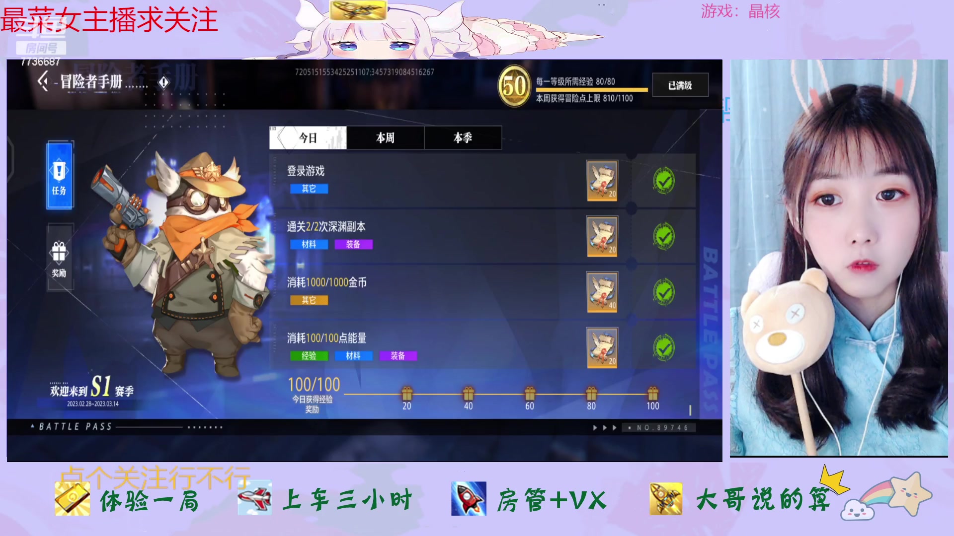 【2023-03-11 13点场】停留在雨中Cium：晶核来了哦