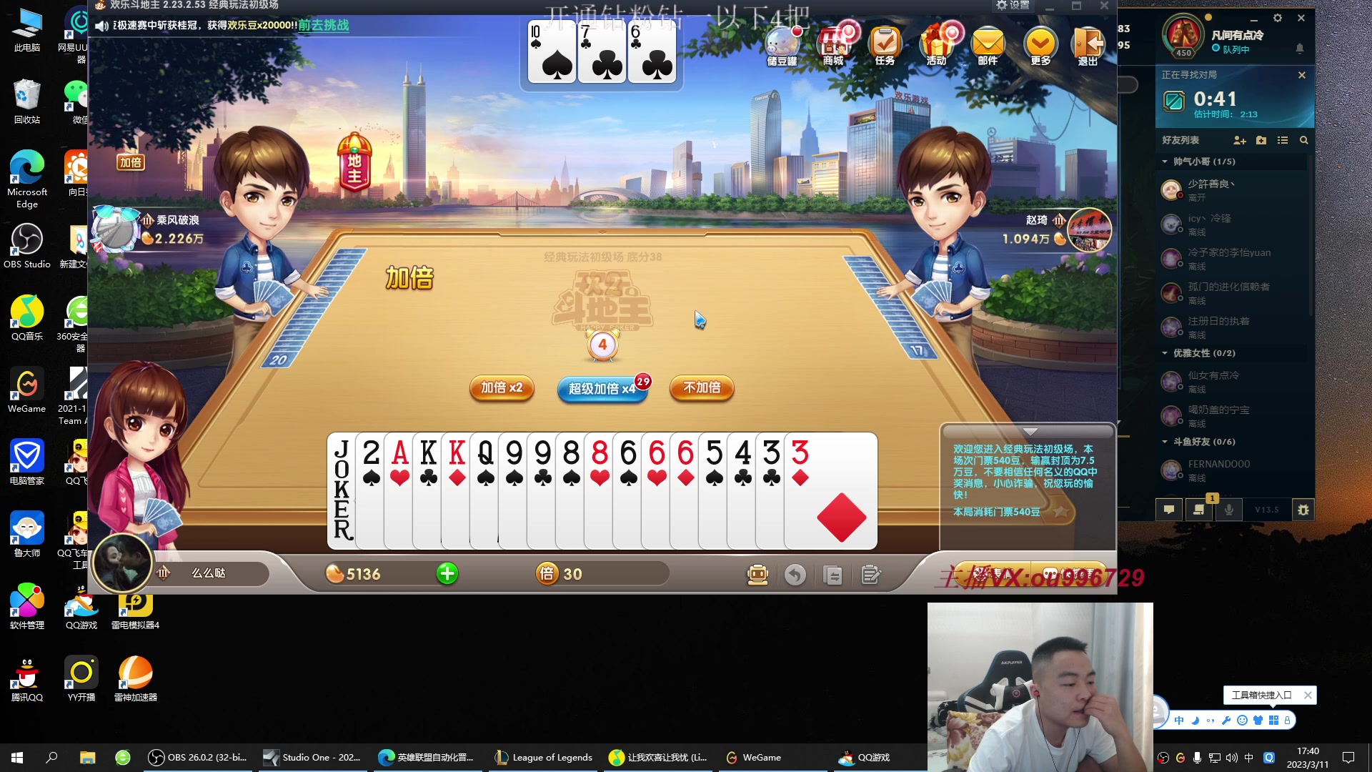 【2023-03-11 17点场】暗夜猎手光头强：第一vn：小代克星！！！