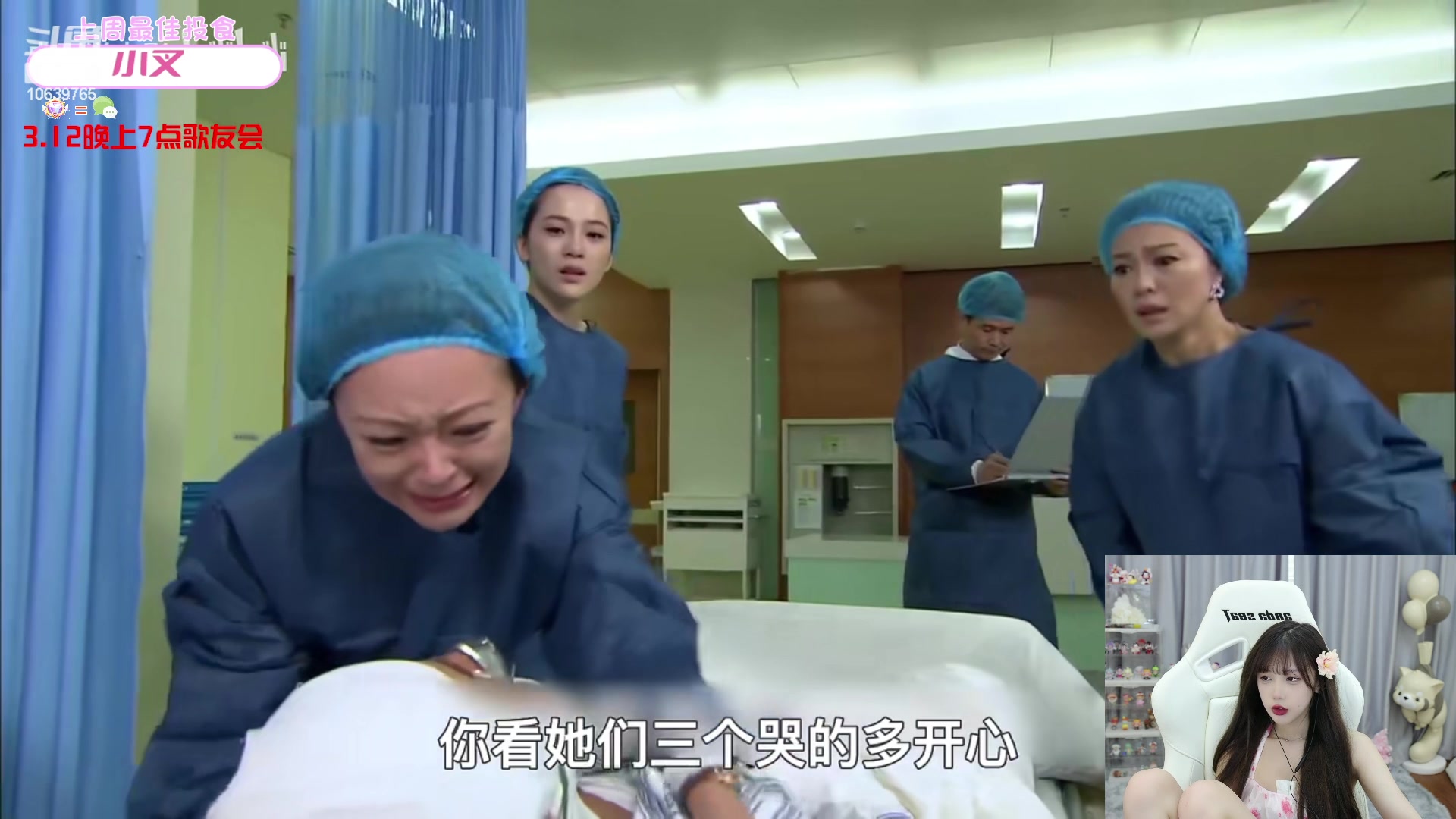 【2023-03-10 17点场】艾琳bigbaby：重生之我是甜妹