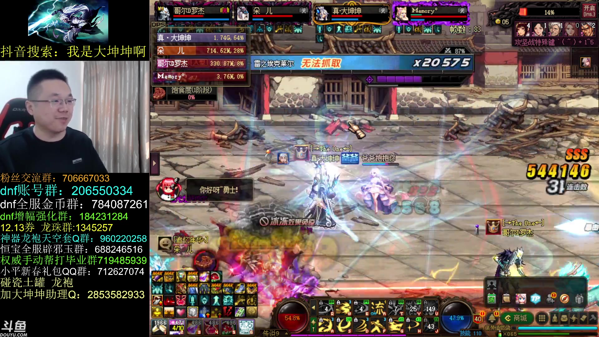 【2023-03-11 10点场】我是大坤坤啊：来啊，今天好好治治你那个龙瘾