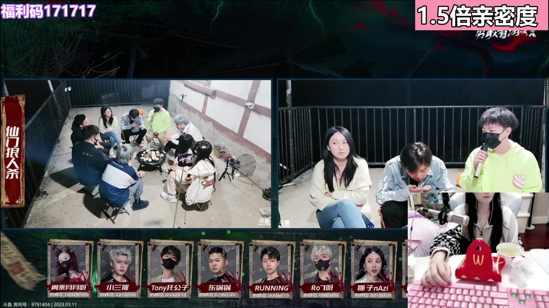 【2023-03-11 20点场】若若跑的贼快：晚上好，美女来也！