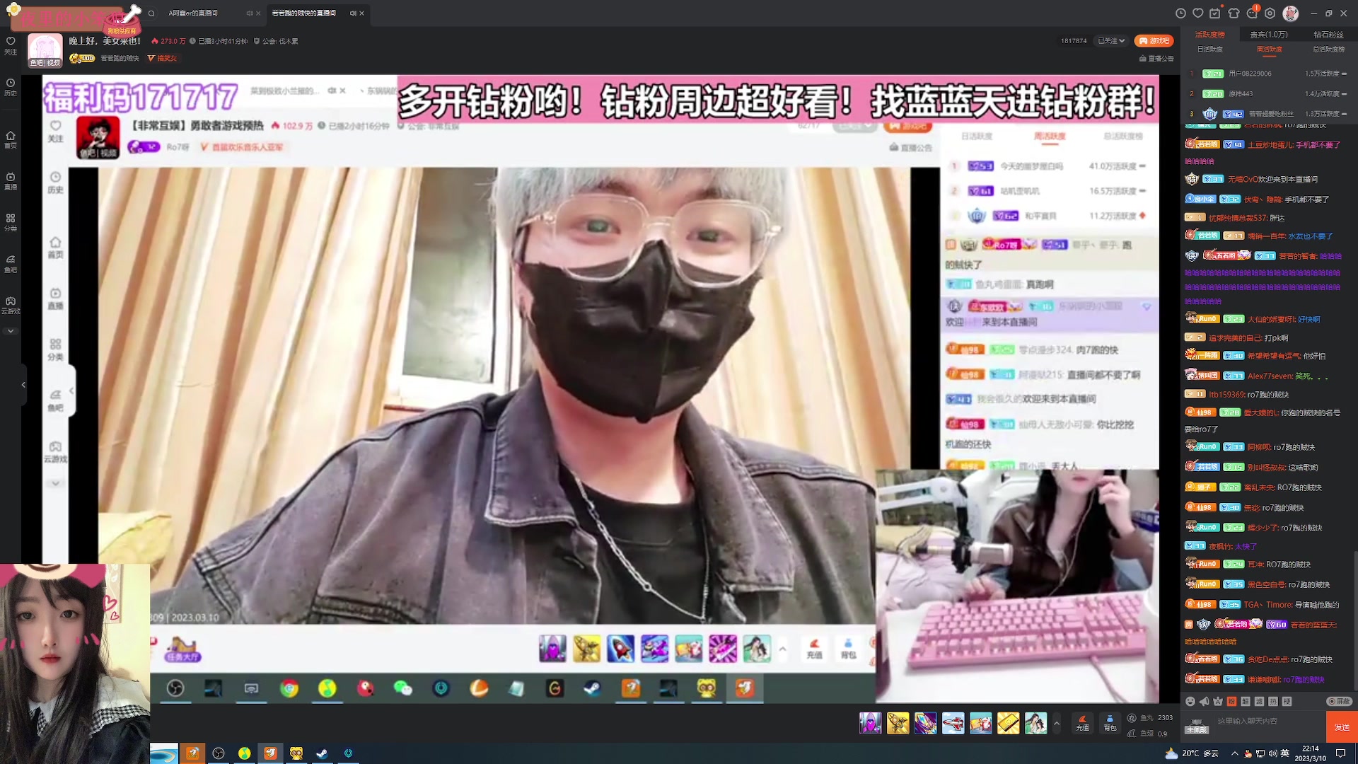 【2023-03-10 21点场】膝盖是个倒霉蛋：五点半见呀～啵啵