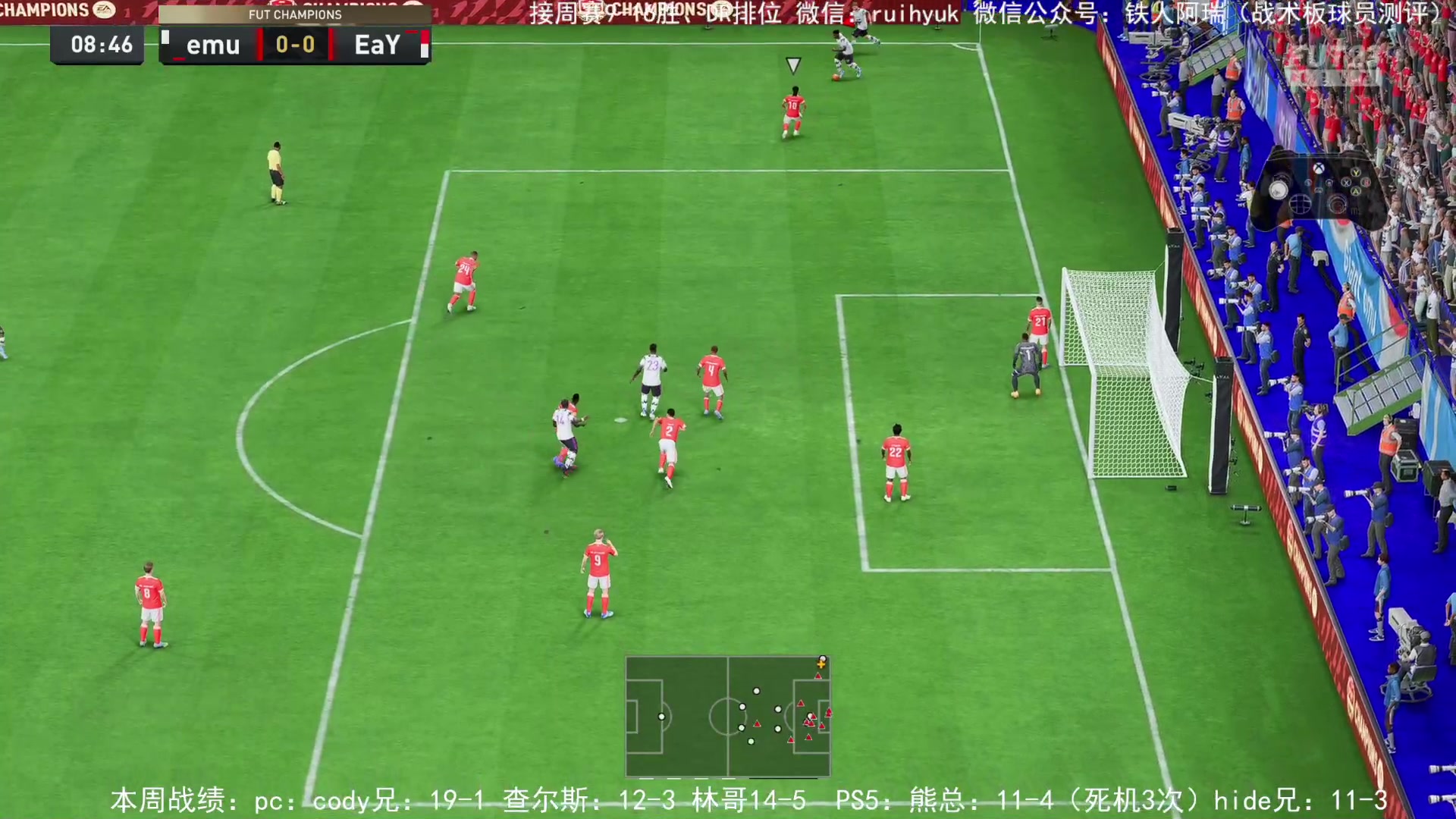 【2023-03-05 16点场】铁人阿瑞：试试伊萨克和KING fifa23