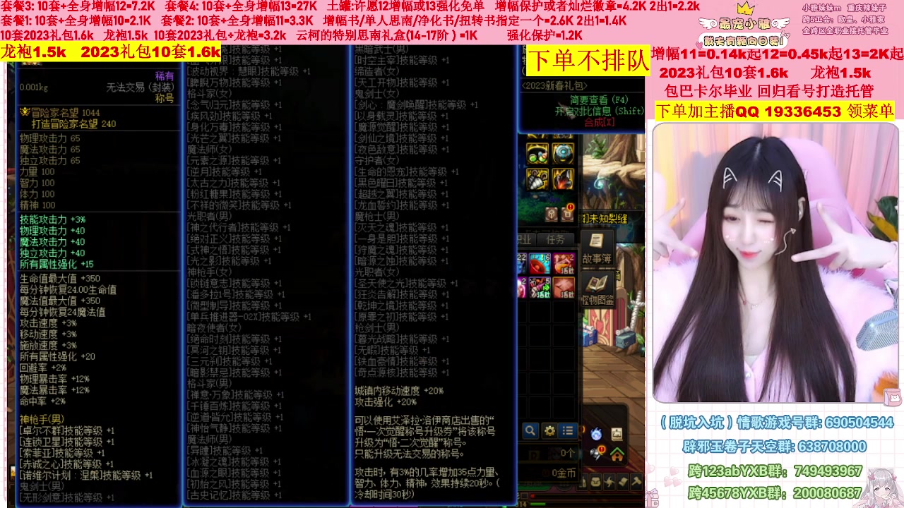 【2023-03-10 21点场】小雅妹妹m：♥️不排队巴卡尔年套增幅打造土罐碰瓷❥