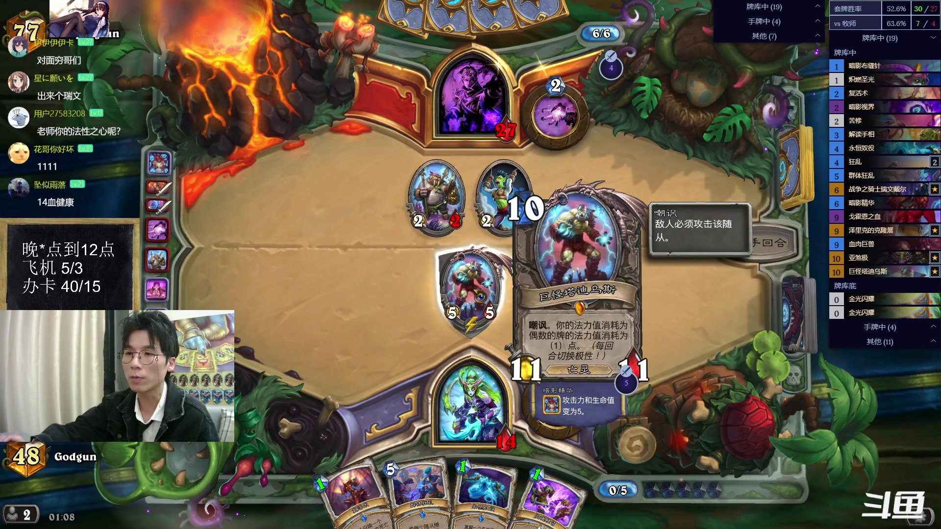 【2023-03-11 00点场】神棍老师麦迪文：神棍老师：偶尔迟到的直播间