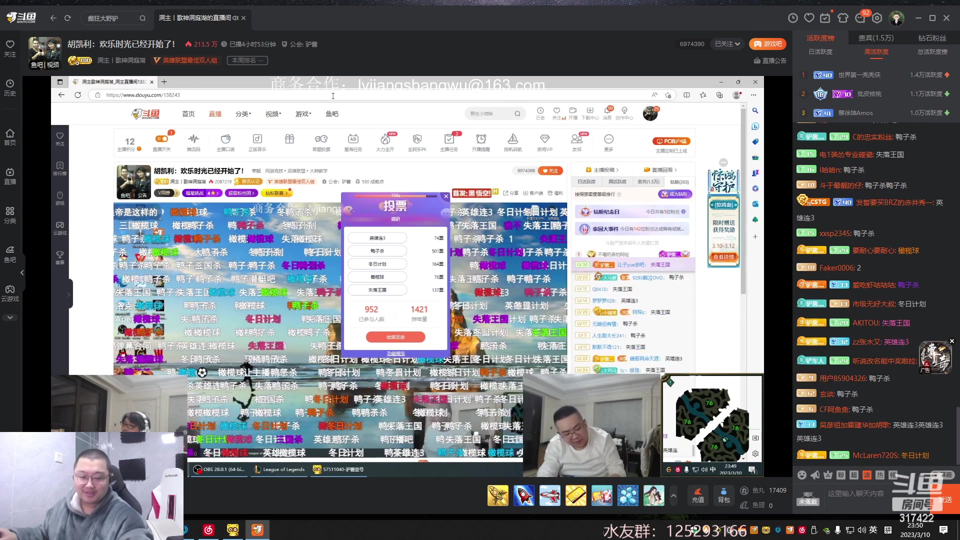 【2023-03-10 23点场】驴酱的冯雨大王：冯雨大王：保持理智，热爱生活！