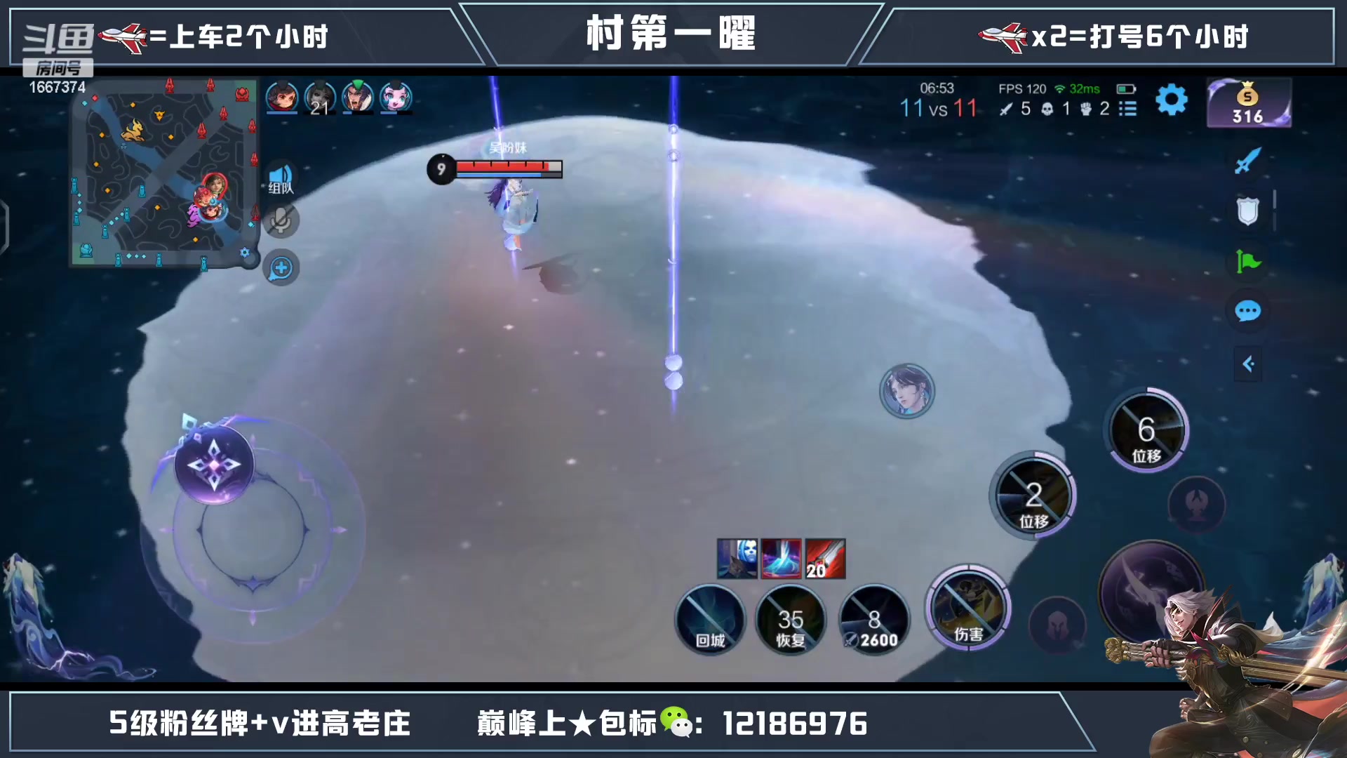 【2023-03-11 04点场】木神丶打野导师：国服曜通宵带粉乱杀教学！