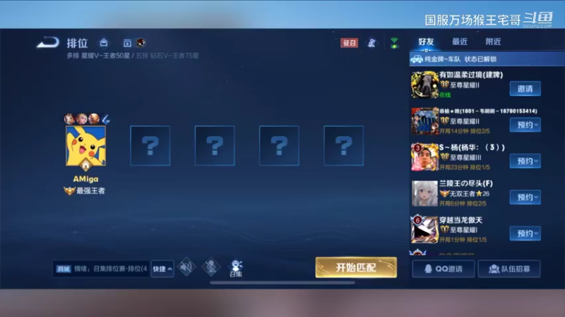 6万场国服孙悟空手把手教学14