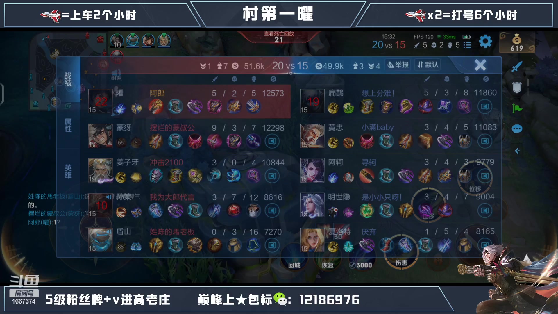 【2023-03-11 06点场】木神丶打野导师：国服曜通宵带粉乱杀教学！