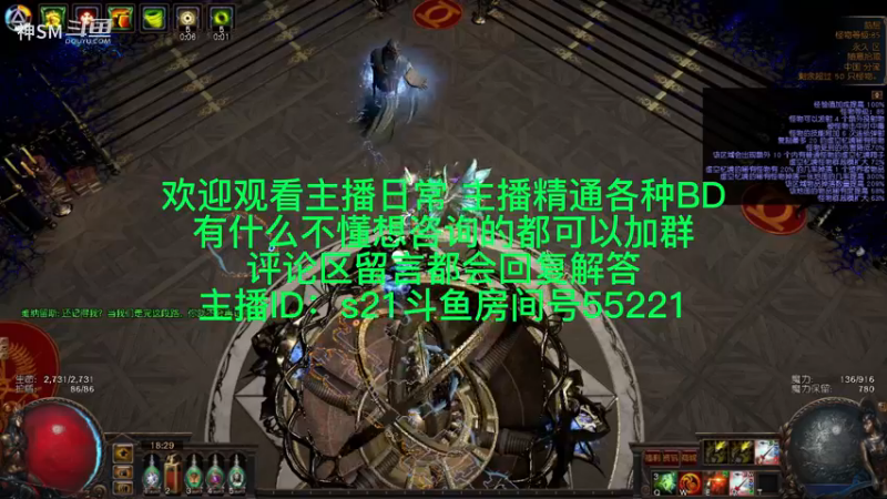 流放之路日常928