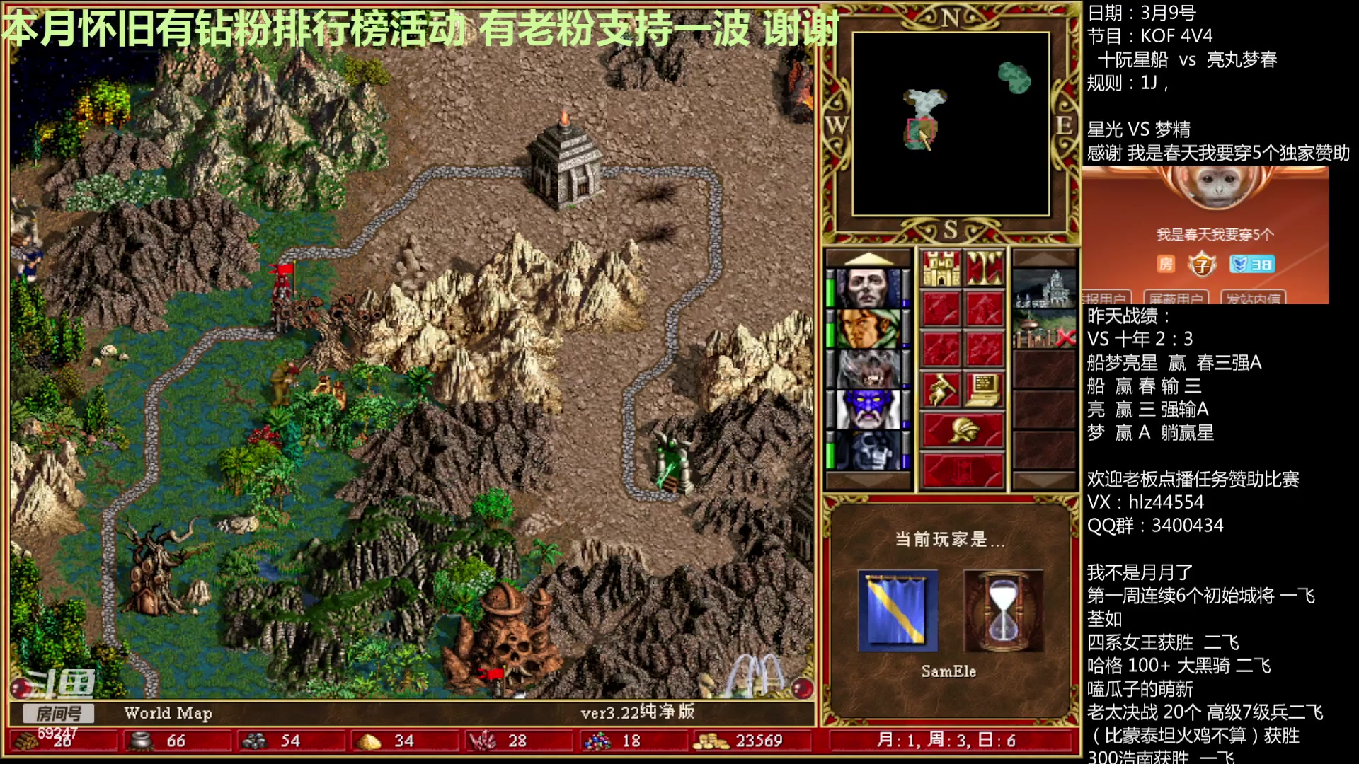 【2023-03-10 23点场】快乐星光：英雄无敌3死亡阴影 69247