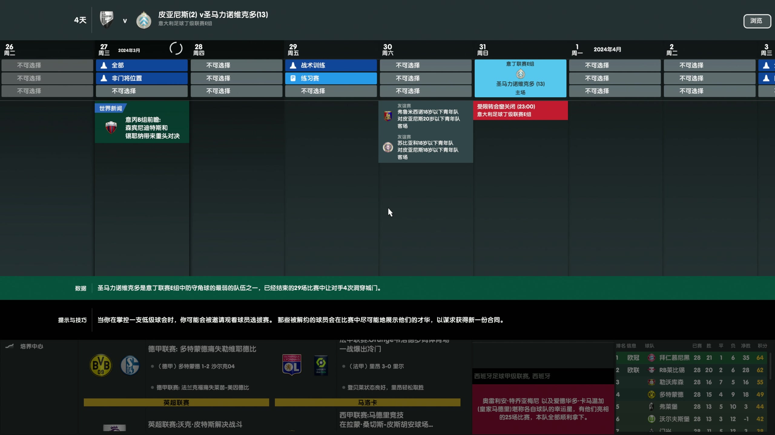 【2023-03-11 00点场】主播阿飞：阿飞:足球失败者云嗨