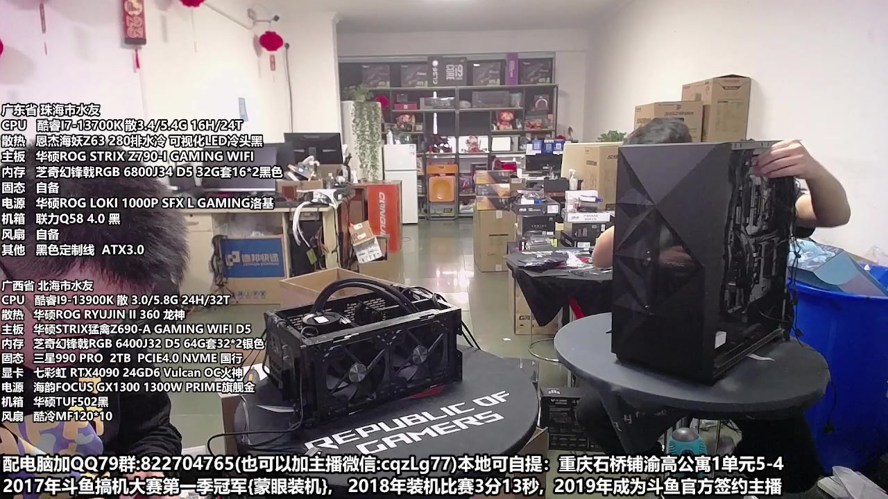 【2023-03-11 17点场】重庆刚哥金牌装机店：重庆刚哥 配电脑 五一活动筹备中