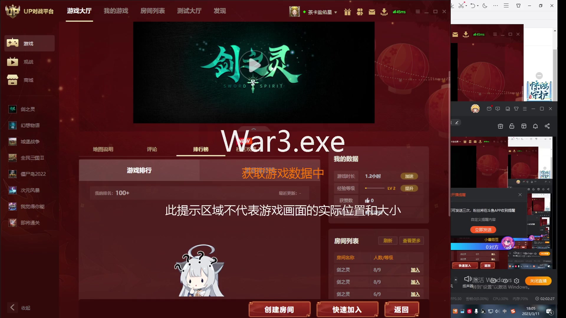 【2023-03-11 18点场】耍酷的大哥：剑之灵  一起see主播