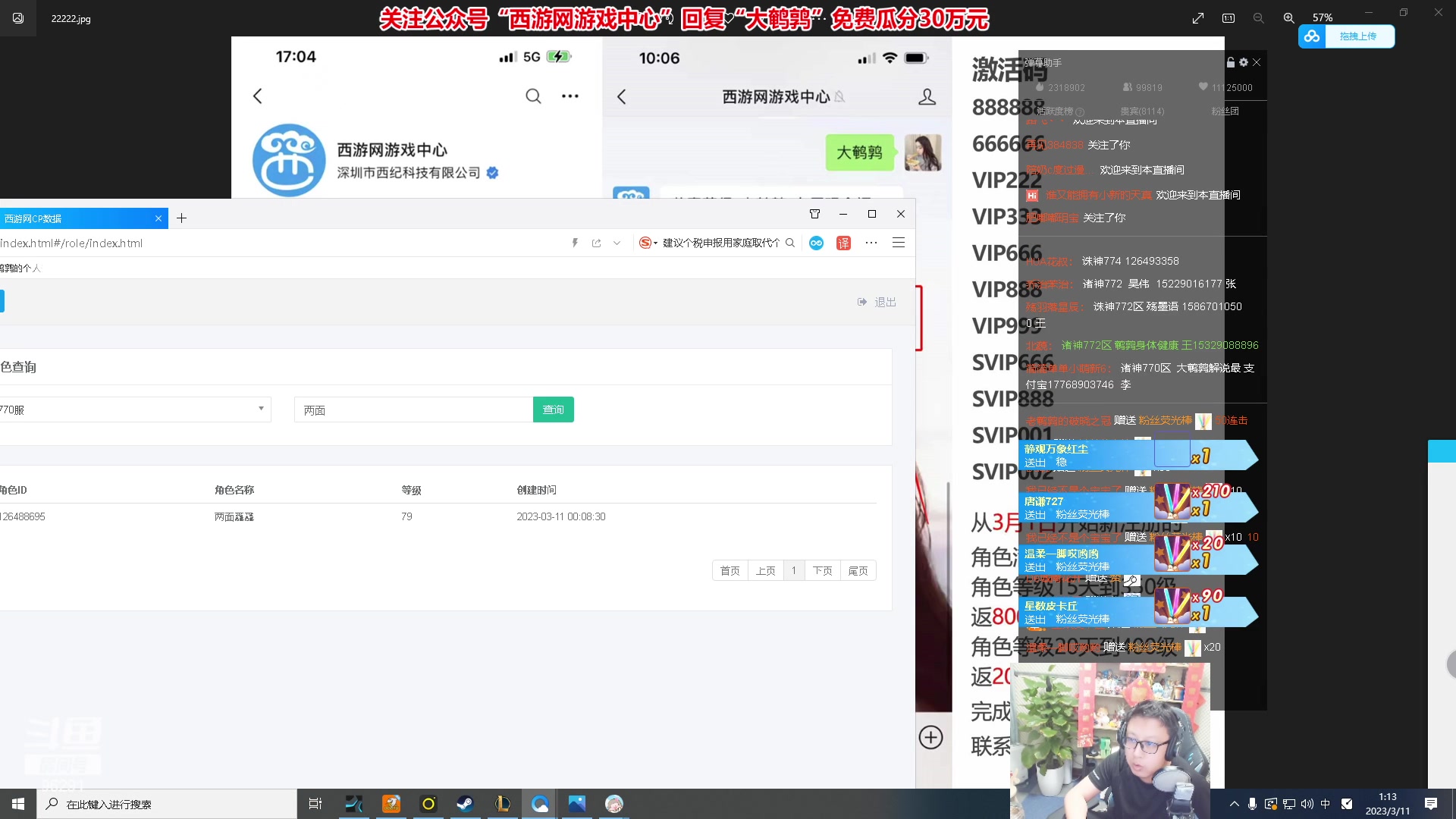 【2023-03-11 01点场】东北大鹌鹑：东北大鹌鹑 5点一起聊比赛
