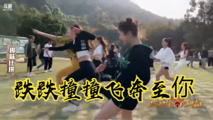 【燃烧吧火凤凰】大型事故现场