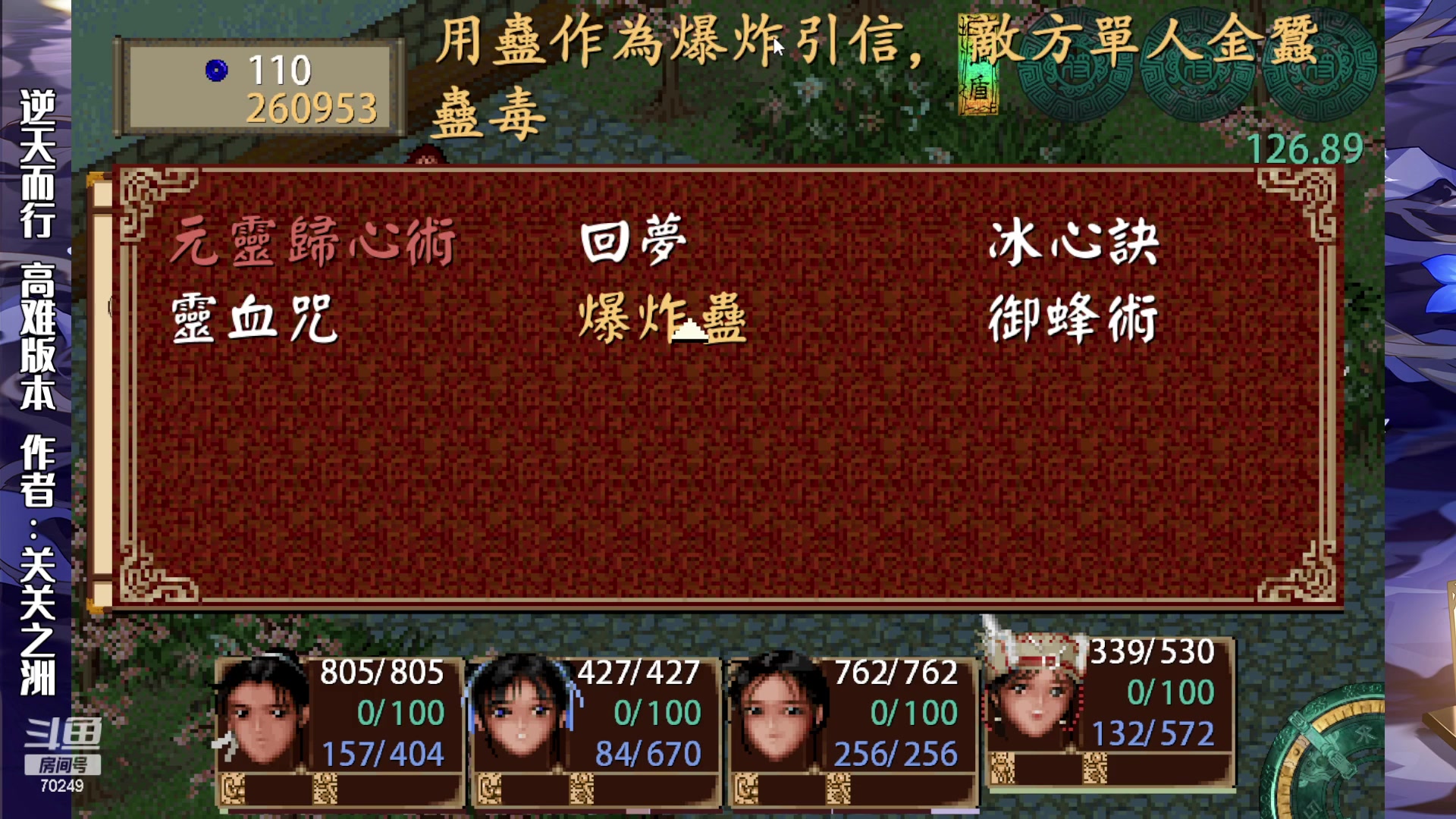 【2023-03-03 10点场】shalou88沙漏哥：仙剑 逆天而行 高难版自虐~