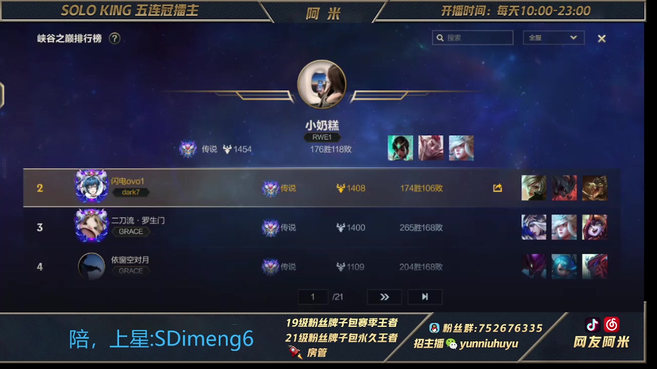 【2023-03-11 11点场】网友阿米：峡谷第一！国一重装战士！闪电！