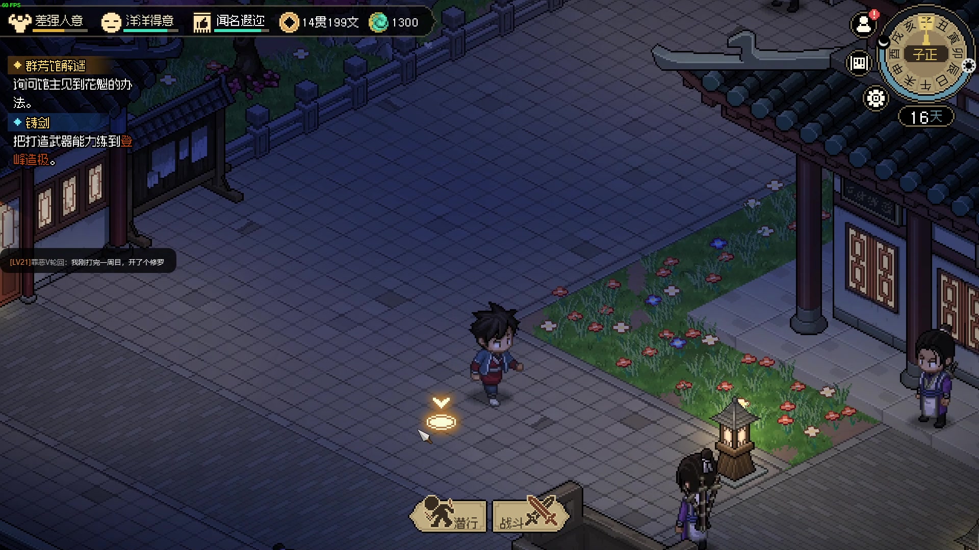 【2023-03-11 02点场】朝雾曦和：大侠立志传，圣贤传人走起