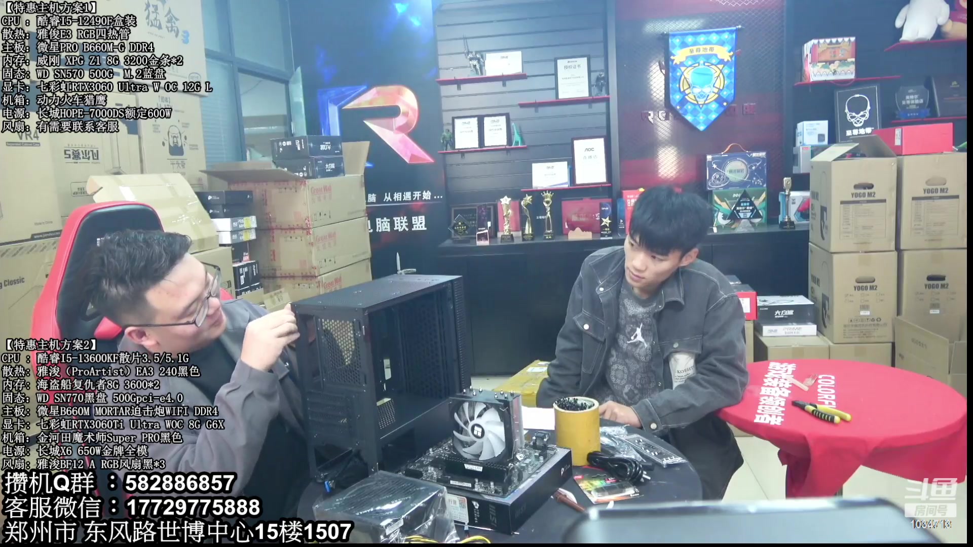 【2023-03-11 11点场】创D电脑联盟：郑州创D：直播装机在线写配