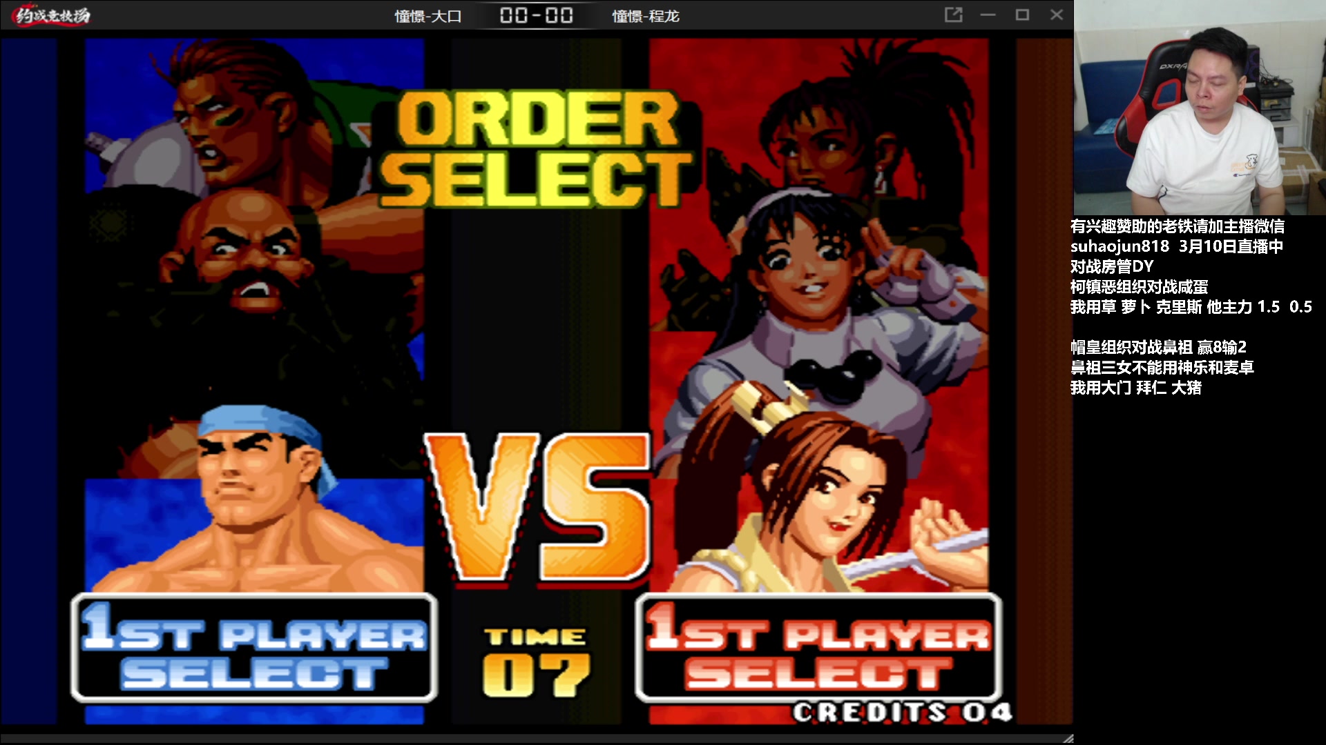 【2023-03-11 00点场】格鬦家大口：憧憬大口：憧憬传媒独家冠名！