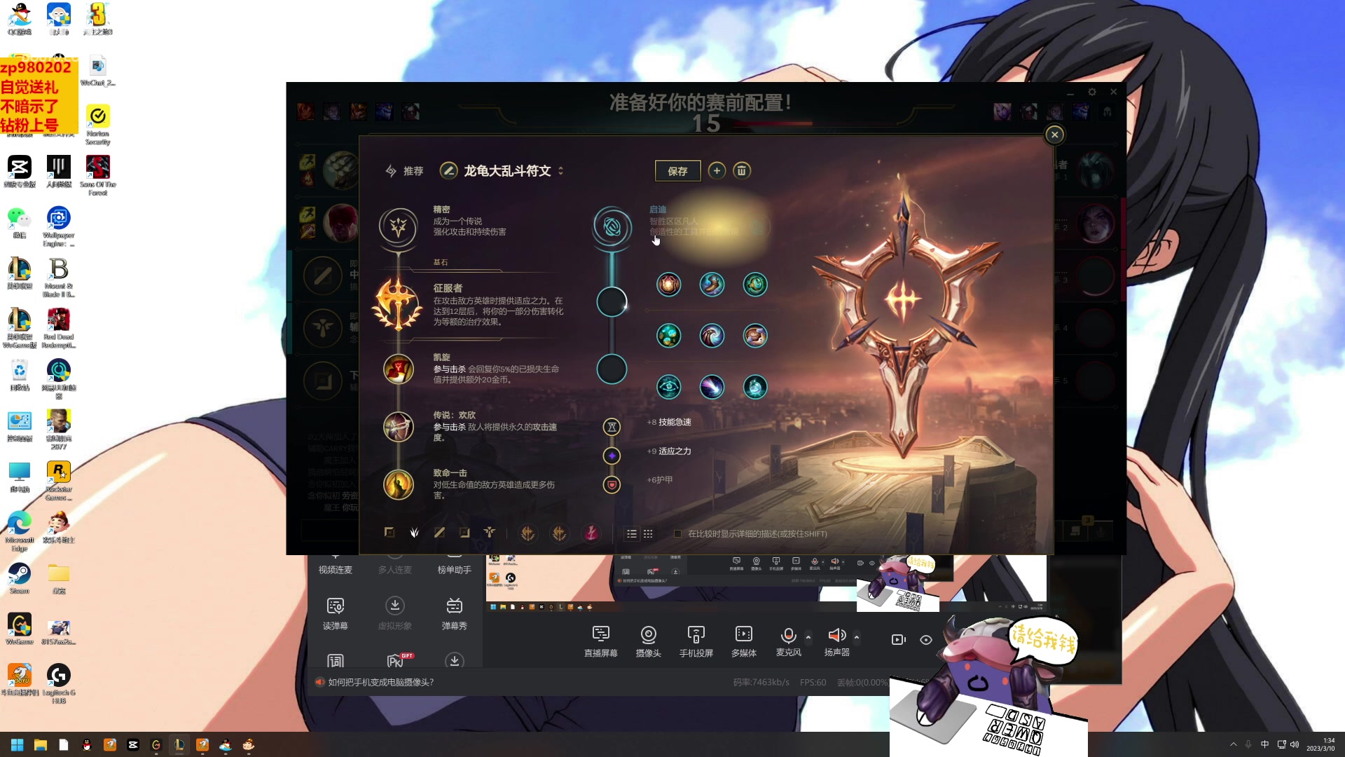 【2023-03-10 01点场】神牛教丶教主：AP牛头 wq直接秒人