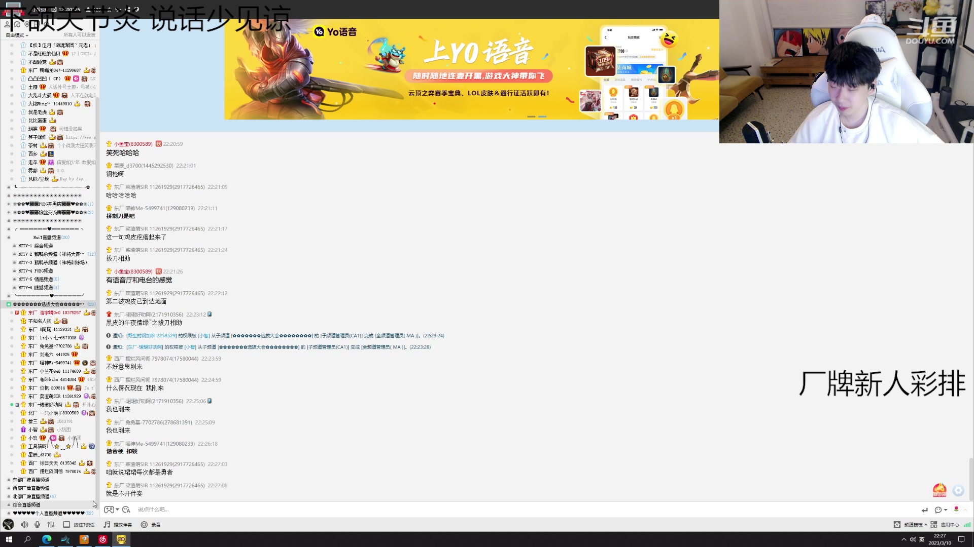 【2023-03-10 21点场】叁三QvQ：【小奶团】吃个饭到家开播